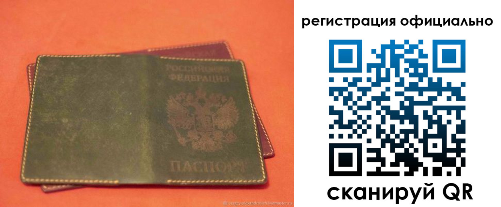 прописка 2025 в Котельниково
