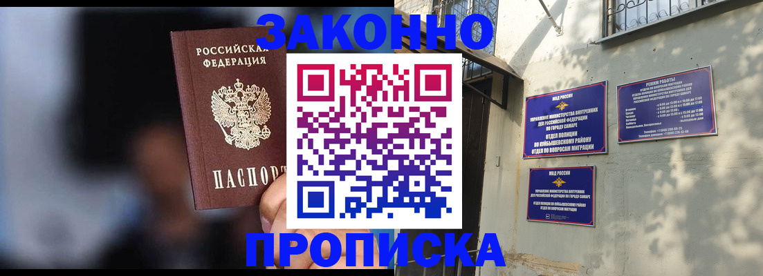 прописка паспорт в Котельниково