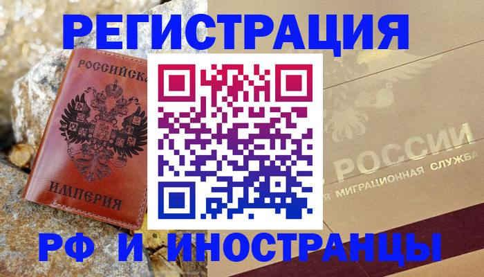 временная регистрация 2025 в Котельниково
