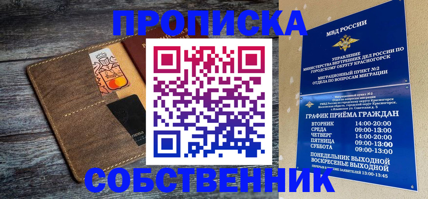 временная регистрация надежно в Котельниково