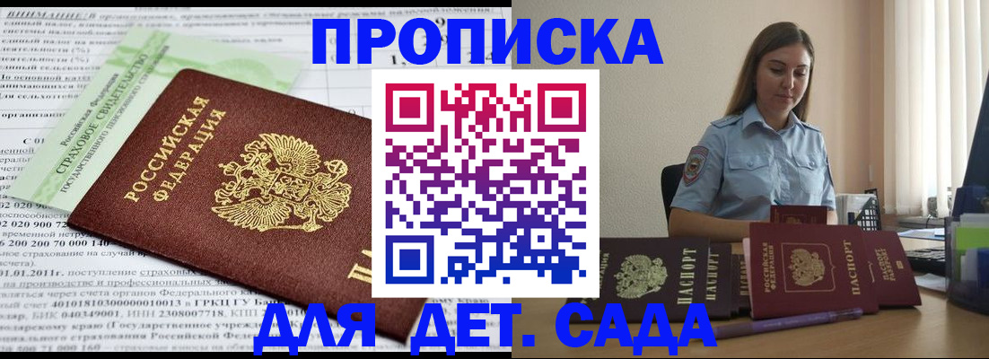 временная регистрация поиск в Котельниково